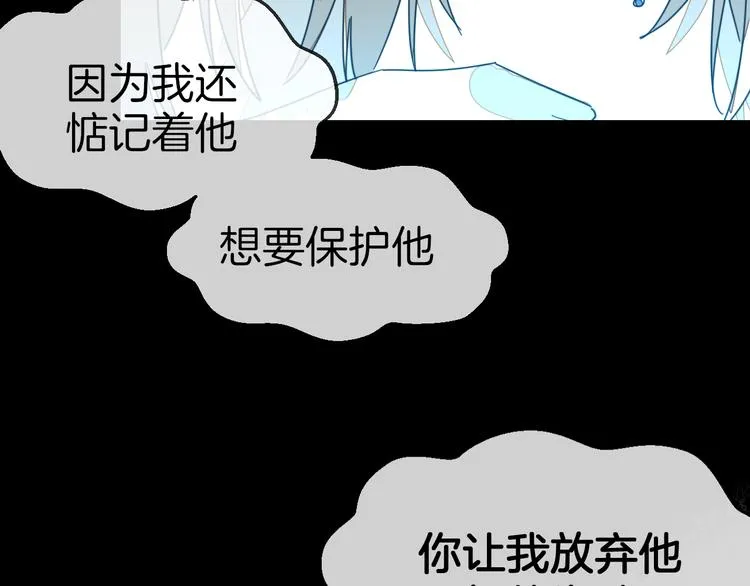 第61话 际遇 第30页