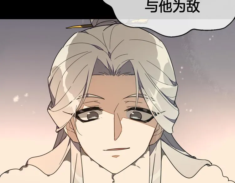 第61话 际遇 第31页