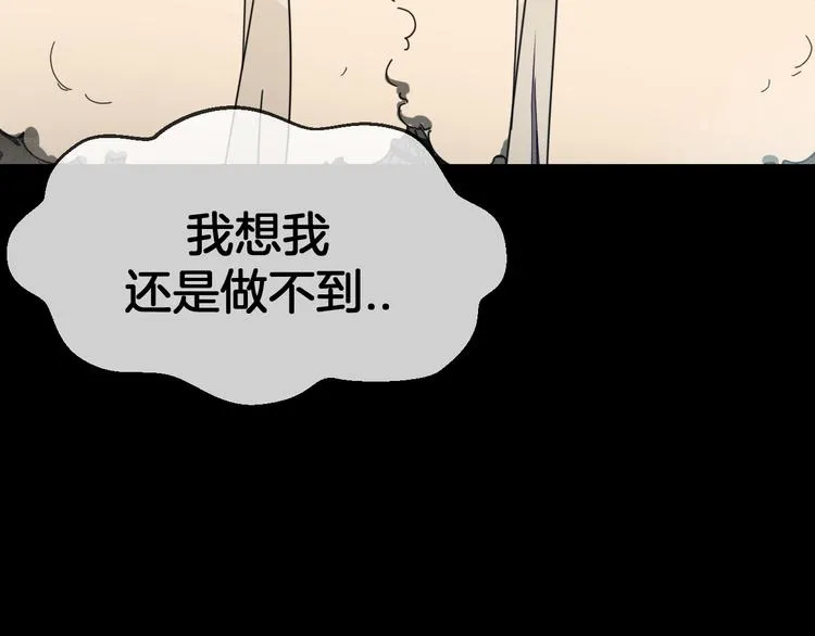 第61话 际遇 第32页