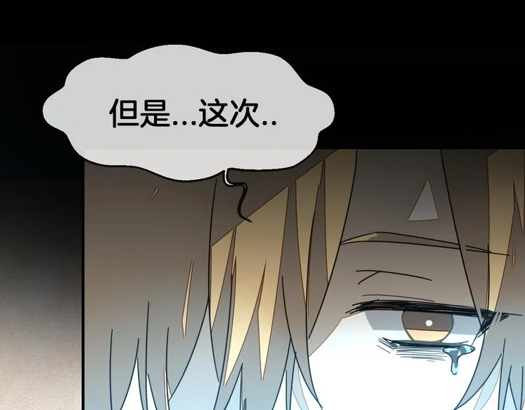 第61话 际遇 第33页