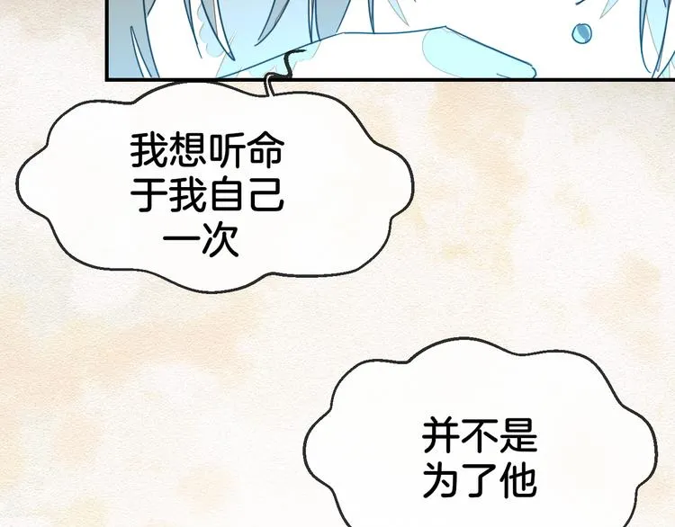 第61话 际遇 第34页
