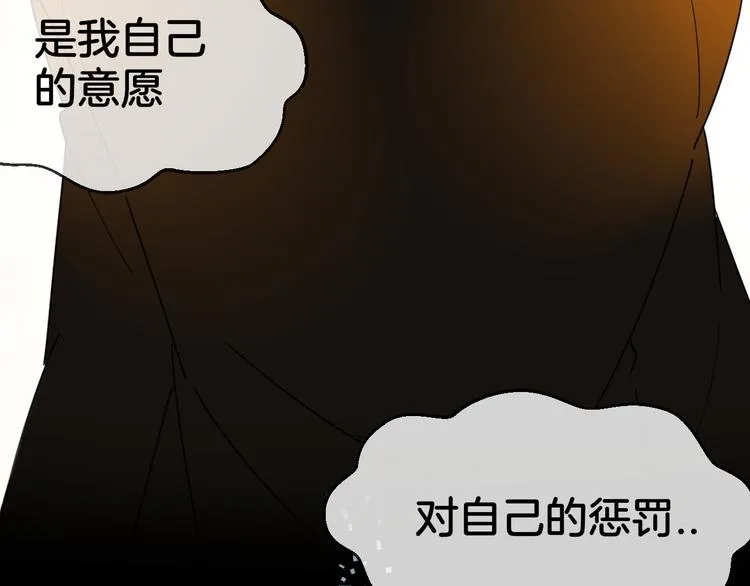 第61话 际遇 第36页