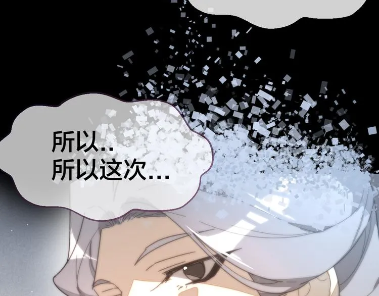 第61话 际遇 第37页