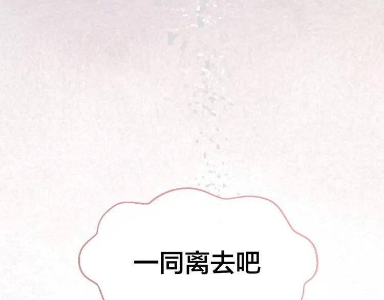 第61话 际遇 第40页