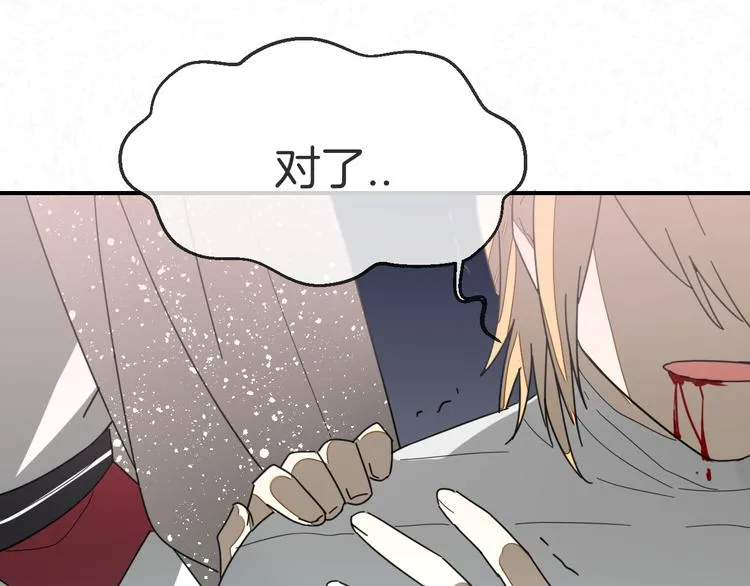 第61话 际遇 第42页