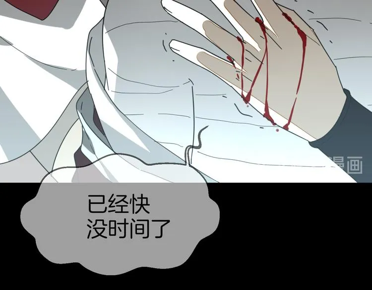 第61话 际遇 第43页