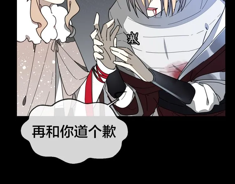 第61话 际遇 第46页