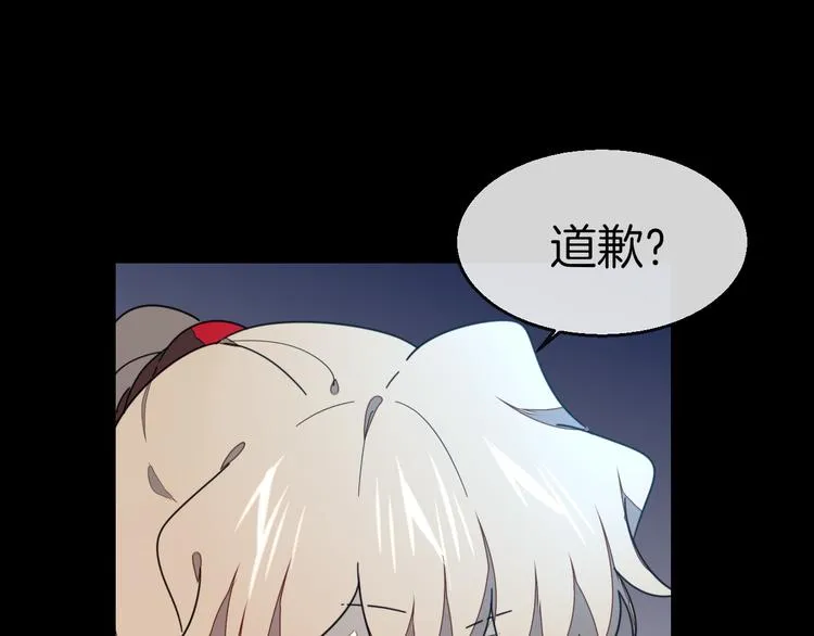 第61话 际遇 第47页