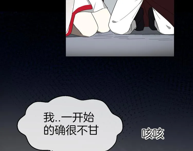 第61话 际遇 第49页