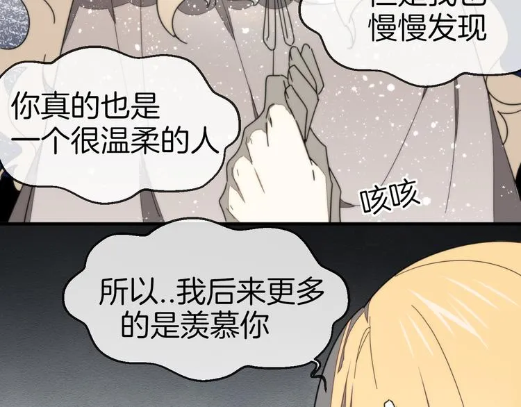 第61话 际遇 第53页