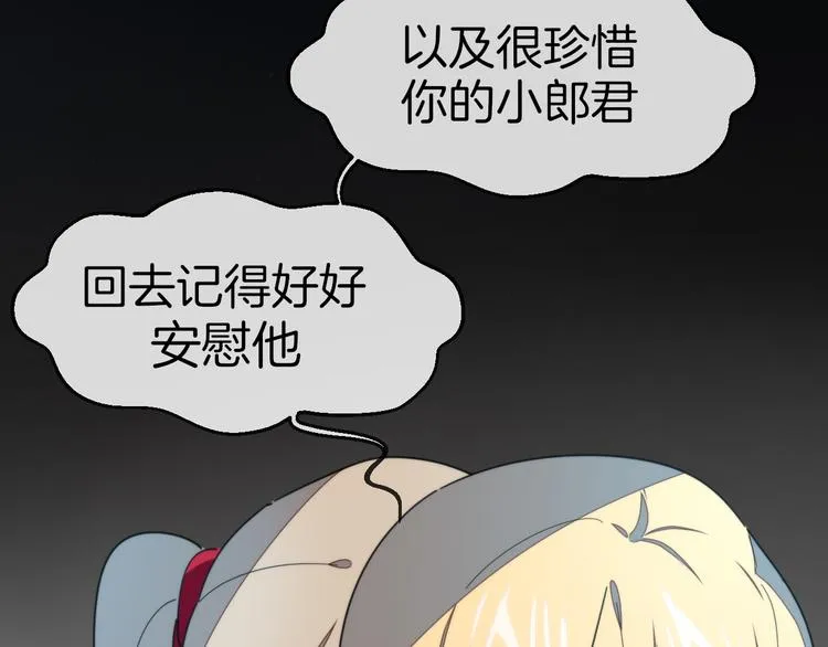 第61话 际遇 第56页