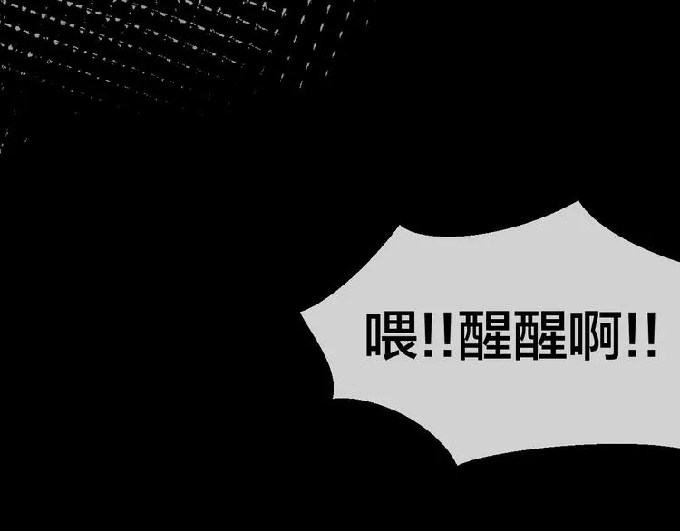 第61话 际遇 第69页