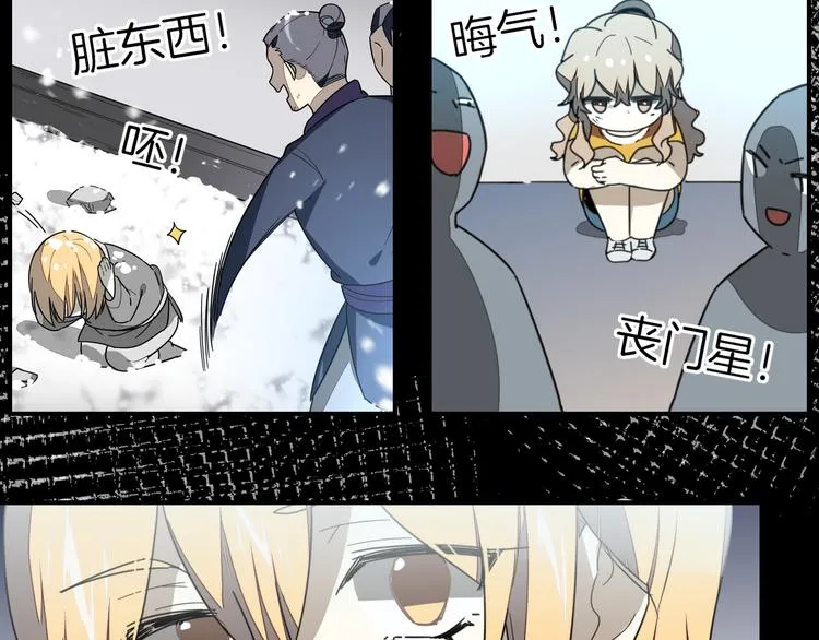 第61话 际遇 第71页