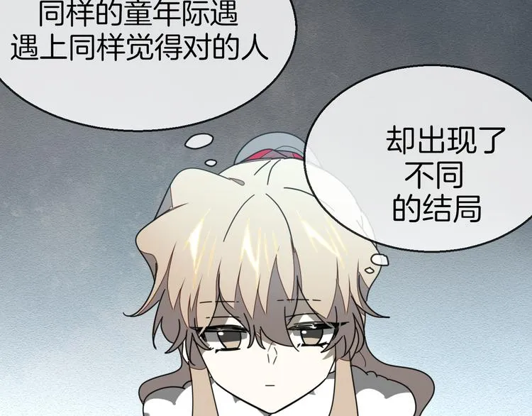 第61话 际遇 第76页