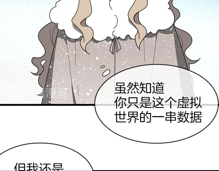 第61话 际遇 第77页