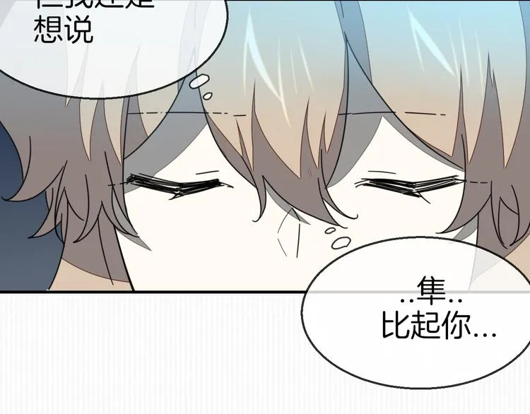 第61话 际遇 第78页