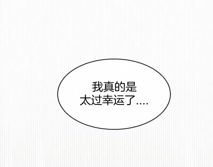 第61话 际遇 第79页