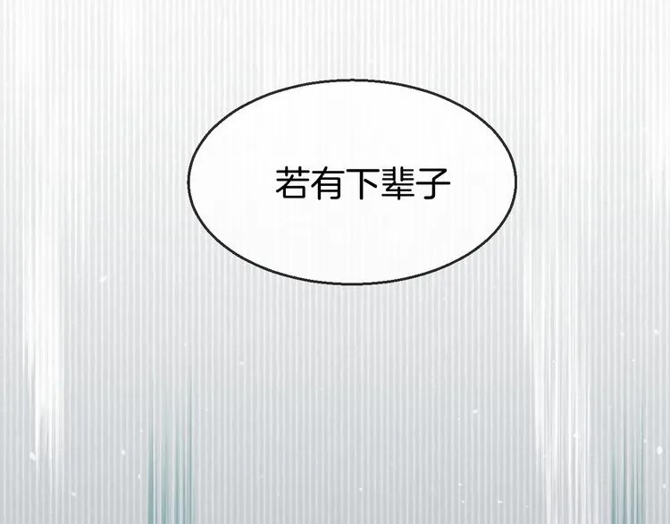 第61话 际遇 第80页