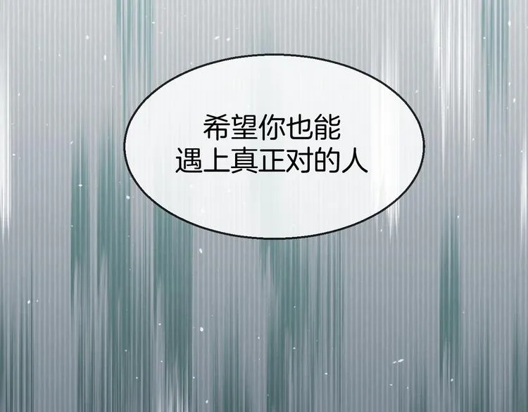 第61话 际遇 第81页
