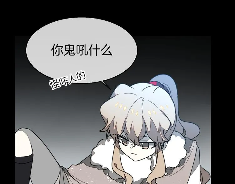 第61话 际遇 第87页