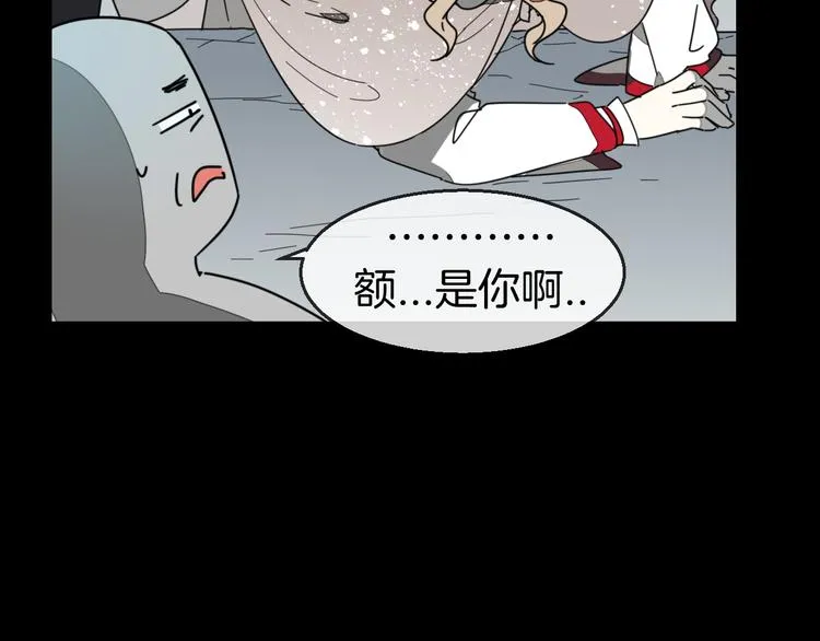 第61话 际遇 第88页