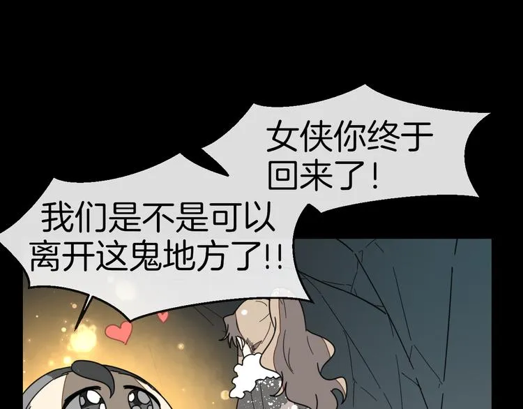 第61话 际遇 第90页