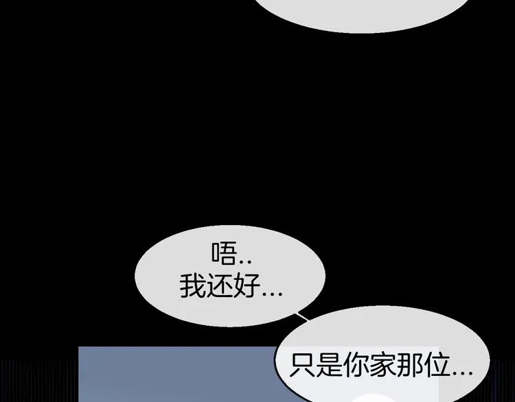 第61话 际遇 第92页