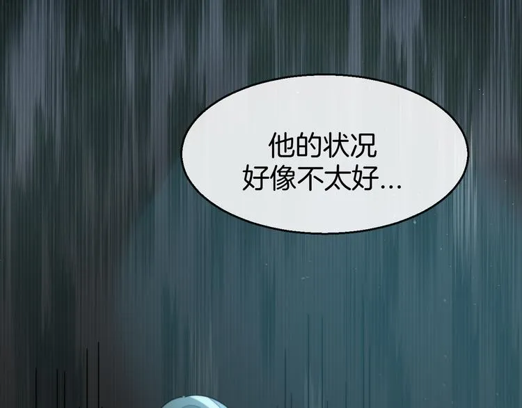 第61话 际遇 第94页
