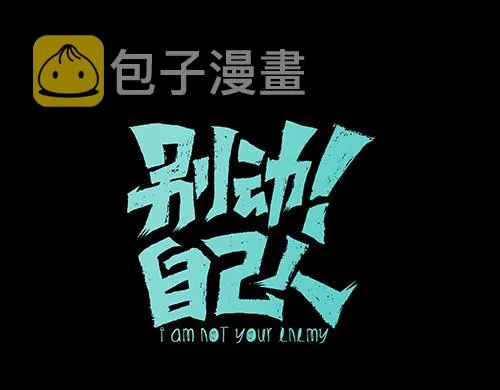 第62话 贴贴 第1页