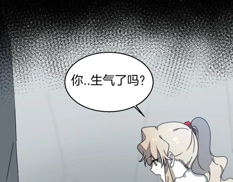 第62话 贴贴 第3页