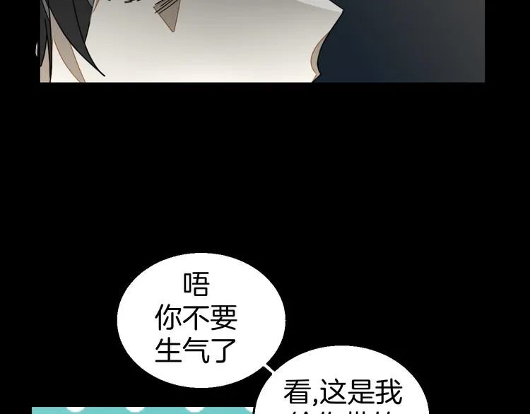 第62话 贴贴 第7页