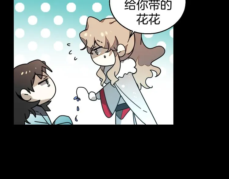 第62话 贴贴 第8页