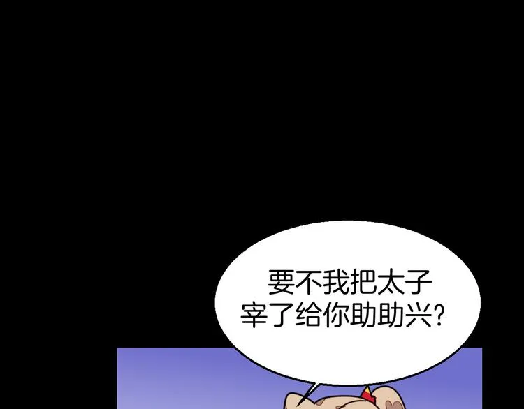 第62话 贴贴 第9页