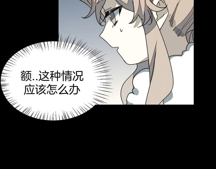 第62话 贴贴 第12页