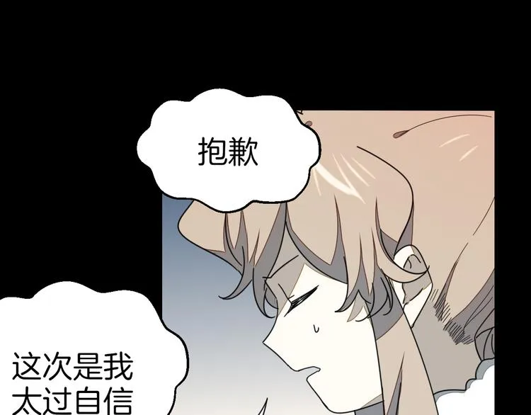第62话 贴贴 第13页