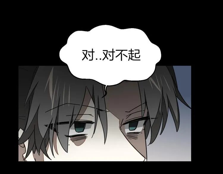 第62话 贴贴 第16页