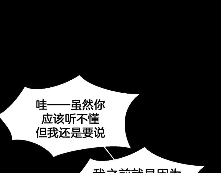 第62话 贴贴 第20页