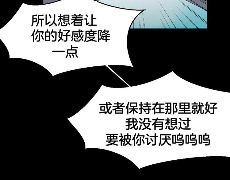 第62话 贴贴 第22页