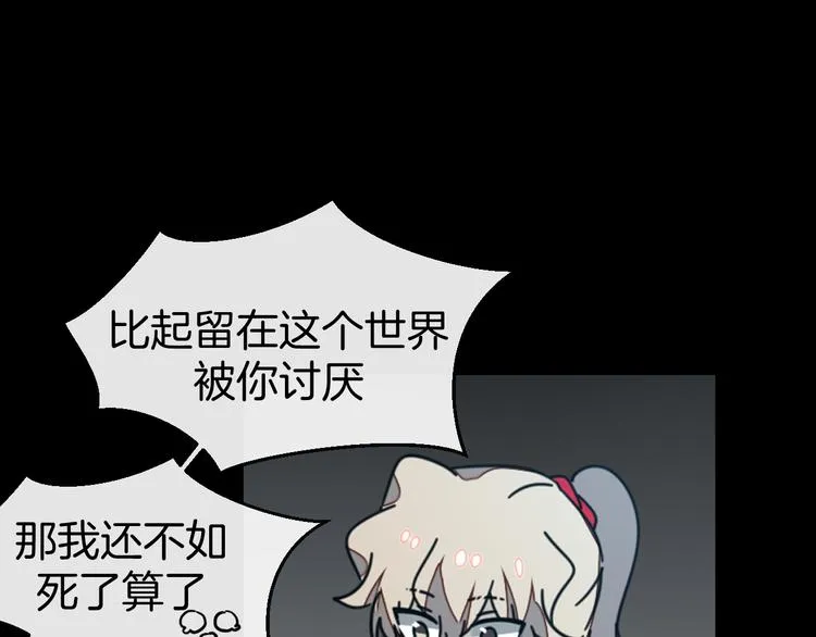 第62话 贴贴 第24页