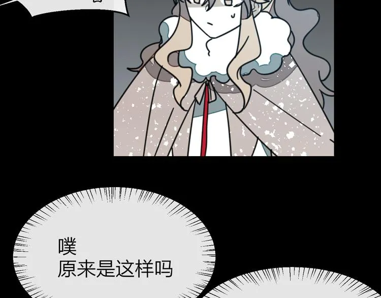 第62话 贴贴 第25页