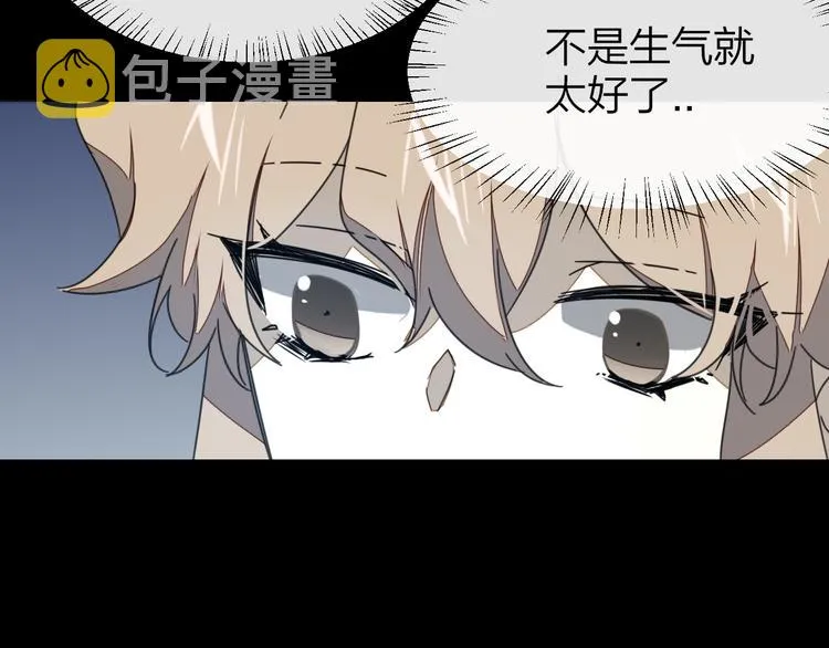 第62话 贴贴 第26页