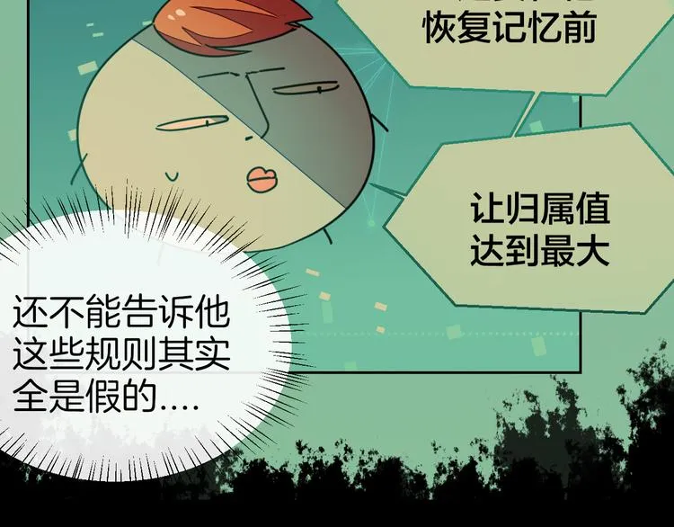 第62话 贴贴 第28页
