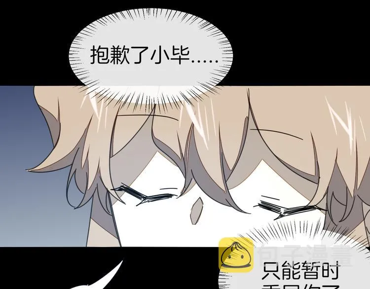 第62话 贴贴 第29页