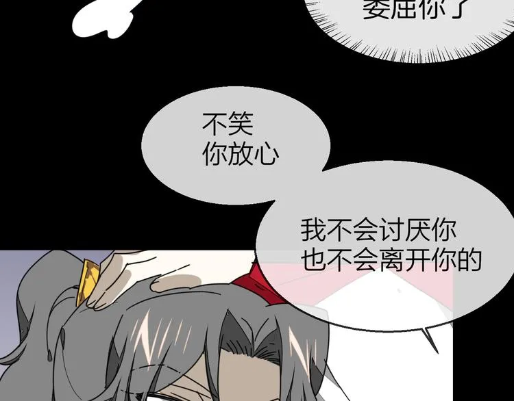 第62话 贴贴 第30页