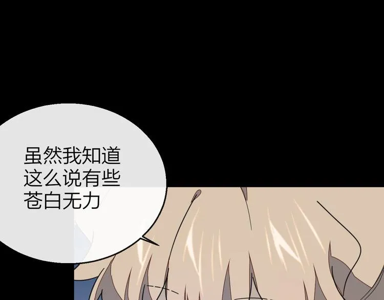 第62话 贴贴 第32页