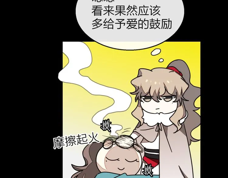 第62话 贴贴 第41页