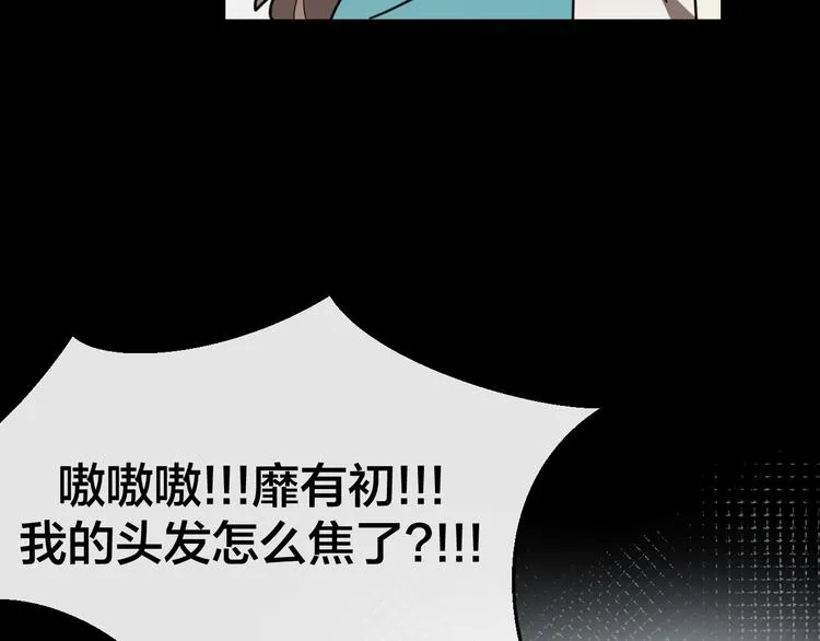 第62话 贴贴 第42页