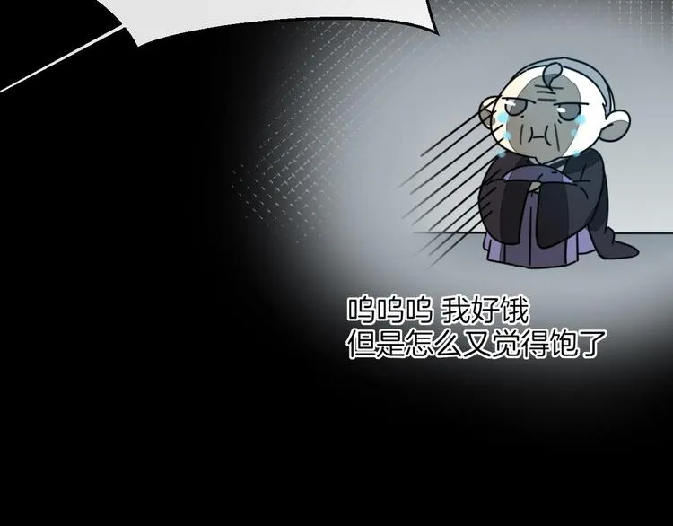 第62话 贴贴 第43页