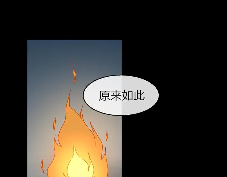 第62话 贴贴 第45页