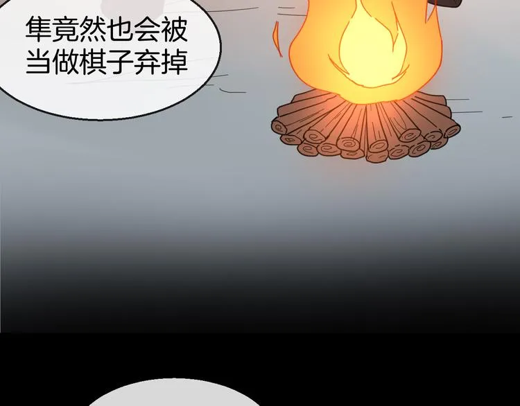 第62话 贴贴 第49页